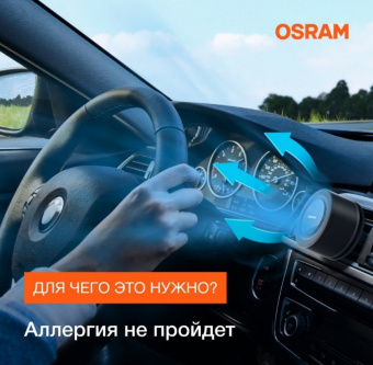 Портативный LED дезинфектор воздуха OSRAM